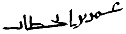 Hazrat Umar  حظرت عمر's signature