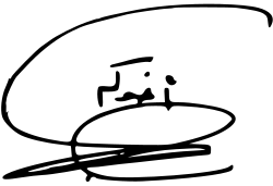 Mohammed bin Salmanمُحَمَّد بْن سَلْمَان's signature