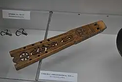 A sopilka "Dvodentsivka" from 19th century