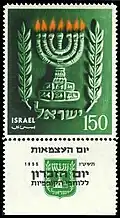 Independence Day stamp with emblem and inscription "Memorial Day for the Fighters for Independence" (1955)