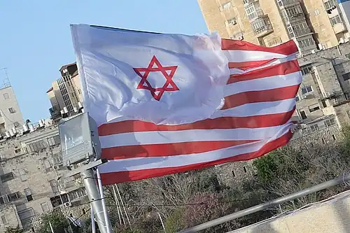 The Red Magen David headquarters in Jerusalem.