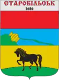 Coat of arms of Starobilsk