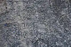 Image showing early Tirhuta writing in 7th century AD, Mandar Hills inscriptions
