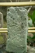 Memorial to Tomoe at Gichū-ji, Ōtsu, Shiga Prefecture