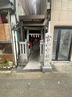 Full view of Toyama Chūkyōin from the street