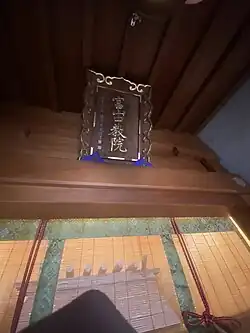 Informational plaque at the shrine