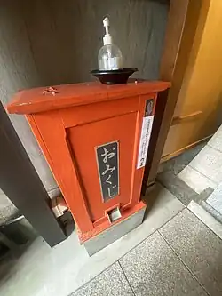 Omikuji vending machine, front view