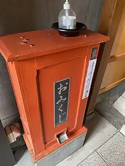 Close-up of the omikuji vending machine