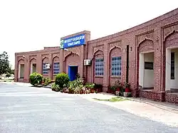 Vehari University of Education