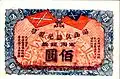 Vietnam Restoration League (1912 - 1925)