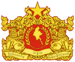 State seal of Burma