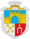 Coat of arms of Vasylivka