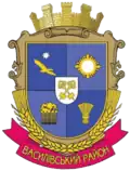 Coat of arms of Vasylivskyi Raion