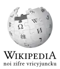 Wikipedia logo displaying the name "Wikipedia" and its slogan: "The Free Encyclopedia" below it, in Lojban
