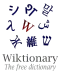 English Wiktionary