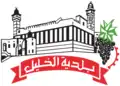 Official seal of Hebron/Al-Khalil